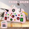 【萌宠忙碌机 忙碌机开关灯游戏~】儿童忙碌机蒙特梭利早教 婴儿玩具益智游戏机 启蒙认知 智力开发玩具 探索开关游戏 满足宝宝的探索欲-QQ 商品缩略图9