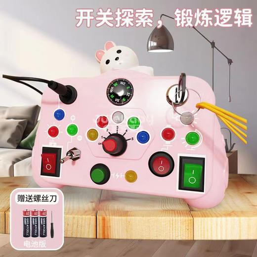 【萌宠忙碌机 忙碌机开关灯游戏~】儿童忙碌机蒙特梭利早教 婴儿玩具益智游戏机 启蒙认知 智力开发玩具 探索开关游戏 满足宝宝的探索欲-QQ 商品图9