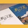 新日之歌 【美】莎拉·平斯克 科幻世界出品 星云奖最佳小说奖（2019），轨迹奖最佳处女作奖提名（2020），康普顿·克鲁克奖提名（2020）(莎拉·平斯克) 商品缩略图4