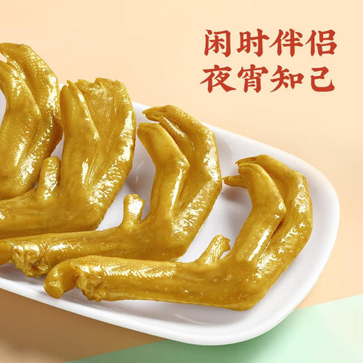 真莊 真庄 香辣鸭掌鸭脚广东客家特产卤味下酒菜鸭爪办公休闲零食即食 【盐焗/香辣大鸭掌】200g*1（独立装） 商品图1