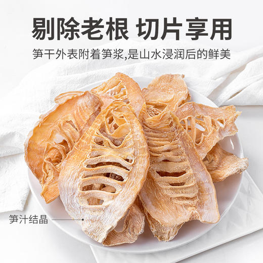 方家铺子  黄山笋干200g/袋装 商品图2