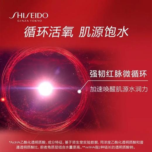 【双12嗨购节】【全球购】SHISHEIDO资生堂红腰子面霜50ml +资生堂红腰子三代精华100ml {送蓝胖子防晒50ml}·现货速达 商品图4