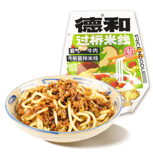 【任选8袋送1个礼盒，可按喜欢的口味自选】 德和云南特产过桥米线 云南特色米线#米线 商品图9