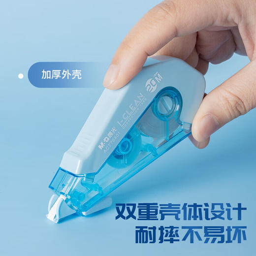 晨光ACT76401耐摔修正带大容量20M涂改带耐用不断带涂改带学生用便携修正工具1个装 商品图1