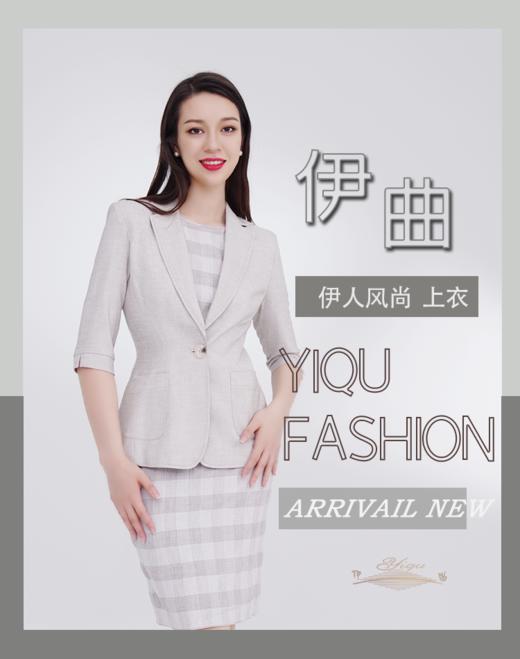 YIQU|“伊人风尚”西装上衣（米卡） 商品图3