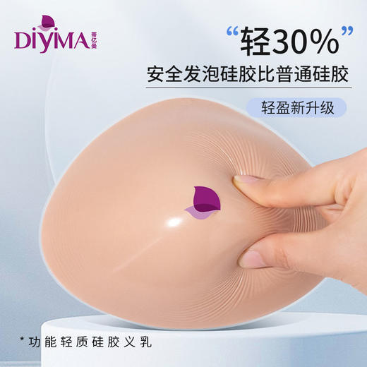蒂亿曼全心升级轻质硅胶乳房运动义乳QVDTR 商品图0