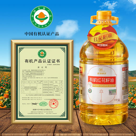 新疆绿洲果实有机红花籽油5L  一级籽油 商品图2