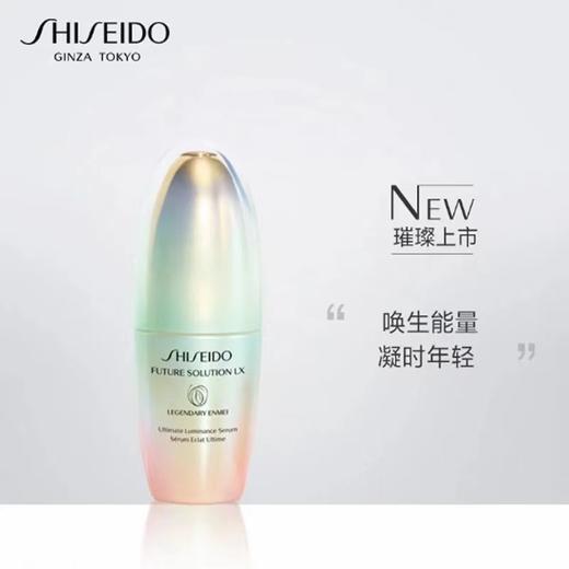 资生堂时光生机精华30ml 商品图0