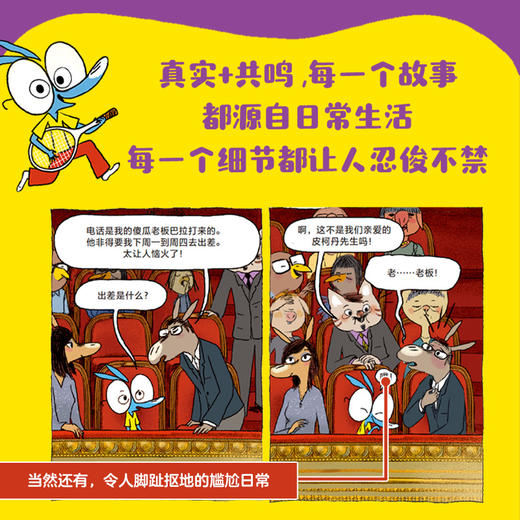 淘气包阿洛(全10册) 商品图4