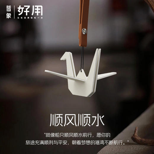 2024新款车载香薰千纸鹤挂件 商品图0