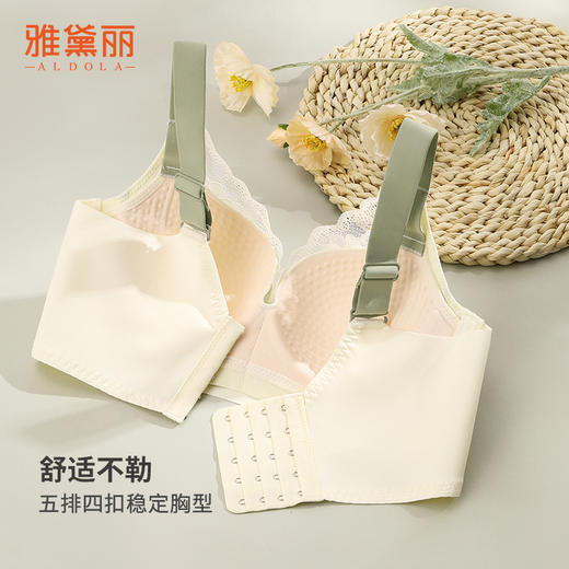 雅黛丽内衣女大胸显小薄款文胸无钢圈收副乳防下垂调整型美背胸罩 商品图1