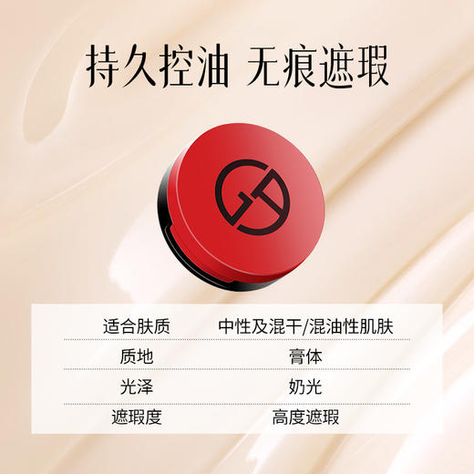 【HF】无忧购阿玛尼轻垫菁华粉底液红气垫2#白皙1.7g细腻持妆（截单后7天发货) 商品图2