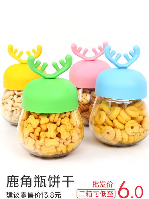 十送一活动 | 鹿角瓶饼干  保质期5个月 商品图1