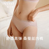 金三塔桑蚕丝内裤女高弹透气舒适包臀中腰红色婚庆三角裤内衣（私密物品不支持退换）  NZFEC202 商品缩略图0