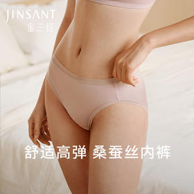 金三塔桑蚕丝内裤女高弹透气舒适包臀中腰红色婚庆三角裤内衣（私密物品不支持退换）  NZFEC202