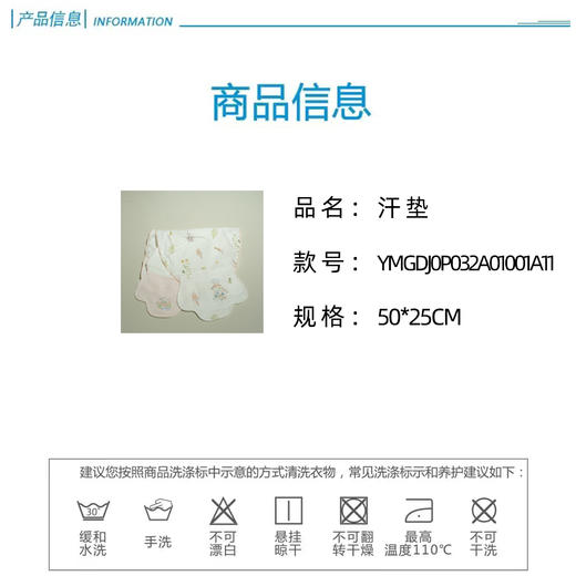 英氏-寝具类（常年）G3汗垫/2件装50*25CM英氏白F 商品图3