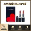MAC宠爱限定口红丨没人能抗拒,#626#683#666必涂色号不会踩雷 商品缩略图1