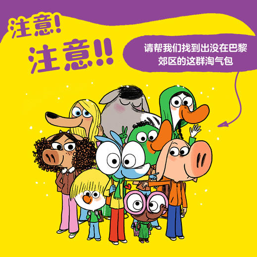 淘气包阿洛(全10册) 商品图10