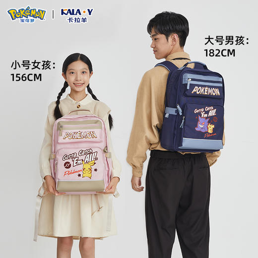 【宝可梦正版联名】卡拉羊中学生24L/26L六维减负云朵书包CX5071/L 商品图1