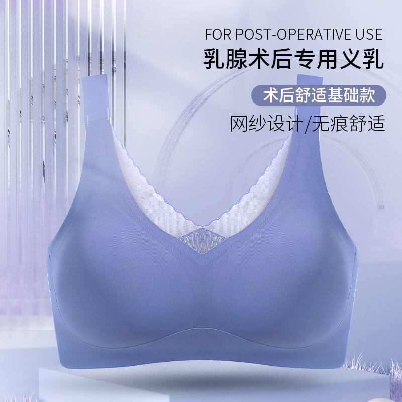 【热销爆款】蒂亿曼义乳文胸术后专用 轻薄 透气2082