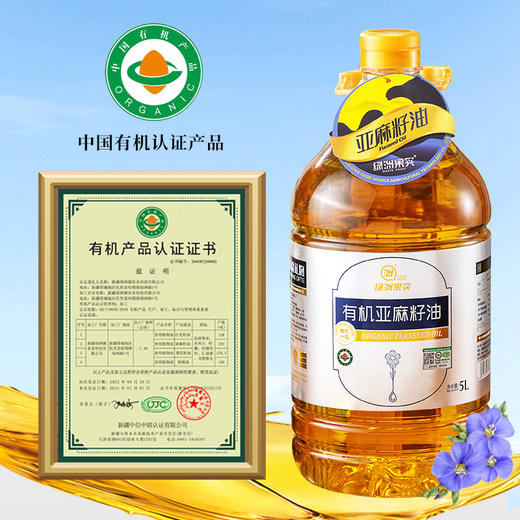 新疆绿洲果实有机亚麻籽油5L  一级籽油 商品图1