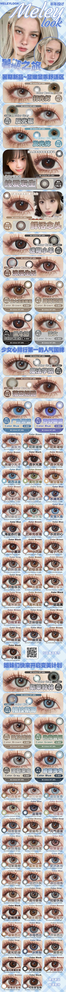 🔗今日推荐 con：Meleylook 人鱼珠灰