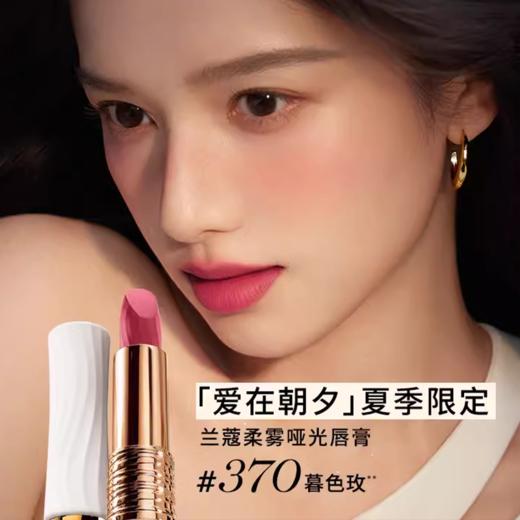 【双支唇膏】LANCOME/兰蔻菁纯柔雾哑光口红3.4g*2支礼盒  晚霞粉#360/破晓裸#273暮色玫#370 【香港直邮】 商品图3