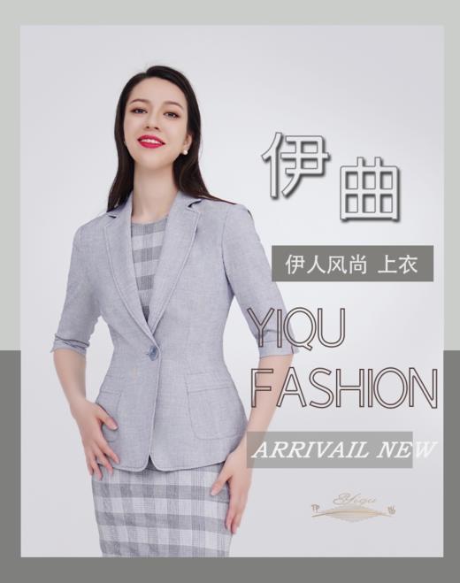 YIQU|“伊人风尚”西装上衣（云兰灰） 商品图1