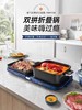 摩飞三代多功能料理锅折叠嗨吃锅烤肉涮一体电火锅蒸煮炒煎烤肉锅 商品缩略图0