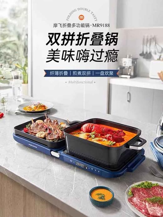 摩飞三代多功能料理锅折叠嗨吃锅烤肉涮一体电火锅蒸煮炒煎烤肉锅 商品图0