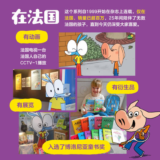 淘气包阿洛(全10册) 商品图1