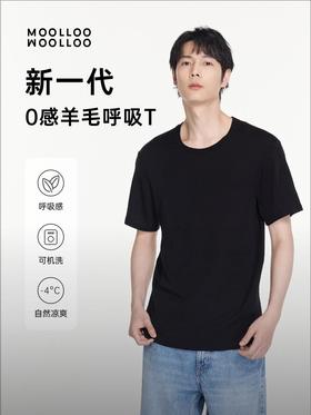 moolloo woolloo夏季上新100%可机洗美利奴羊毛男士呼吸T恤