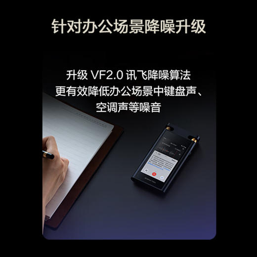 科大讯飞智能录音笔SR702 商品图8