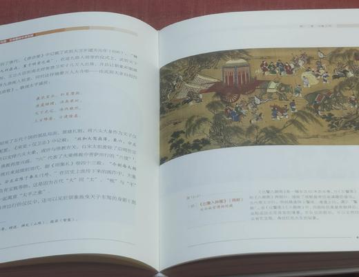 《此间鸟兽：文物里的中华文明》，精装，16开，任疆著，北京理工大学出版社2024年7月一版一印，635页，定价198，售价99元 商品图14