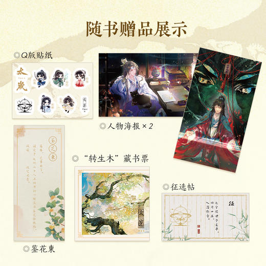 太岁（6月15日19:00-23:59（4小时）限时特典版杀破狼残次品默读镇魂作者、高人气畅销书作家Priest无CP力作）(Priest 著) 商品图4