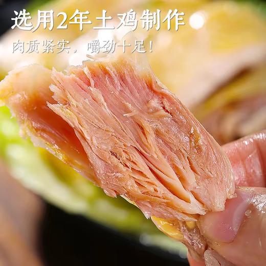 盐水鸡 半只/一只 商品图4