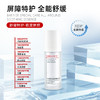 【积分兑换】碧泉之谜 屏障特护全能舒缓精华液 商品缩略图0