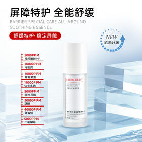 【积分兑换】碧泉之谜 屏障特护全能舒缓精华液