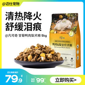 凡可奇 甘菊鸭肉梨狗粮 5kg 冻干五拼鲜肉成犬幼犬通用型犬粮