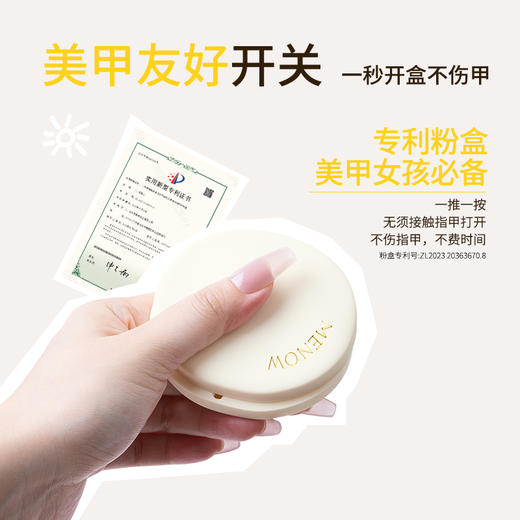 【MENOW】美诺防晒定妆粉饼控油持久遮瑕养肤SPF35PA+++干湿两用 商品图6