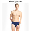 Threegun三枪 【丝柔长绒棉】男士三角内裤（1条装）-40527B921 商品缩略图3