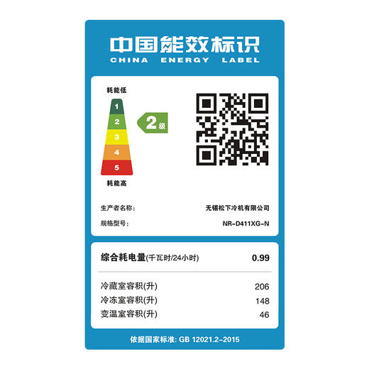 松下冰箱NR-D411XG-N 商品图4