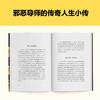君主论专家伴读版 拿破仑王小波推荐 职场必读 权谋 思维导图 商品缩略图5