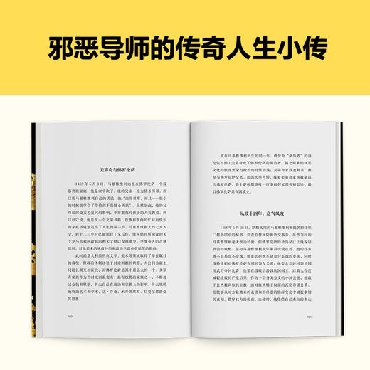 君主论专家伴读版 拿破仑王小波推荐 职场必读 权谋 思维导图 商品图5