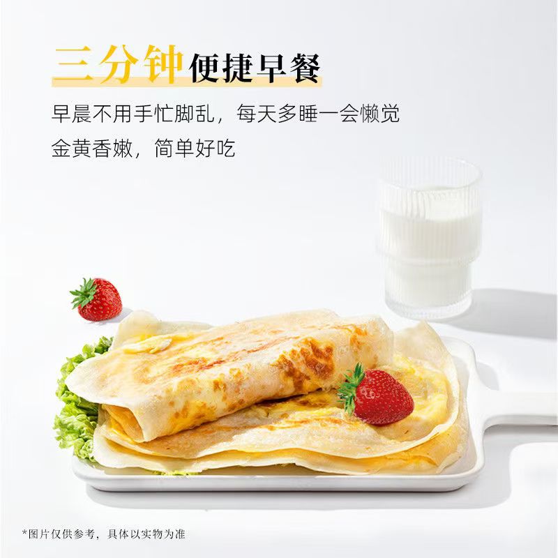【99-50 199-100】兴福状元黄油鸡蛋灌饼900克*2袋早餐家庭装速食饼皮0反式脂肪酸
