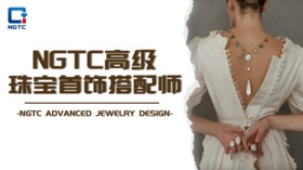 高级珠宝首饰搭配师