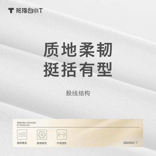 拇指白小T纯棉长袖T恤无限系列 商品图2