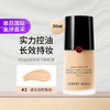 3614273557955	阿玛尼Armani	权力粉底液30ml 2号 持久哑光高遮瑕新版水润服帖长效控油 商品缩略图1