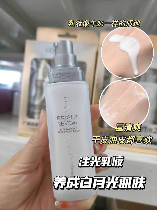 （买一得二）欧莱雅小金管防晒霜 多重防护隔离露外御内护30ml+注乳液50ml 女士男士SPF50防紫外线面部套装 商品图10