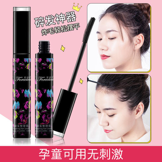 碎发神器整理膏女防毛躁蓬松儿童毛发定型固定头发蜡棒专用35ML 商品图1